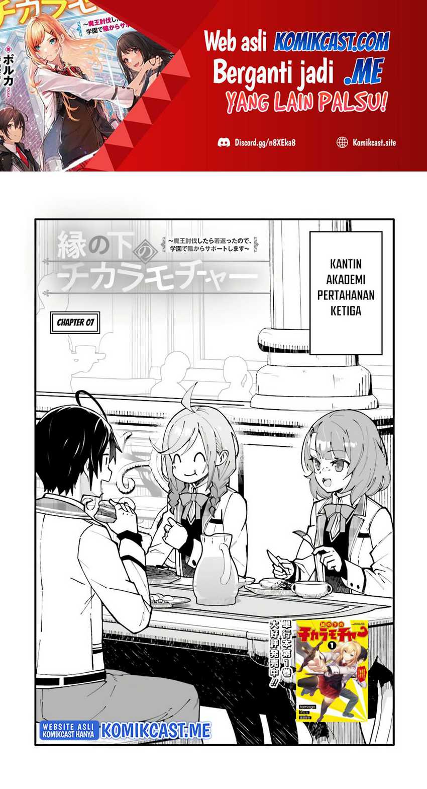 Ennoshita No Chikaramocha Chapter 7