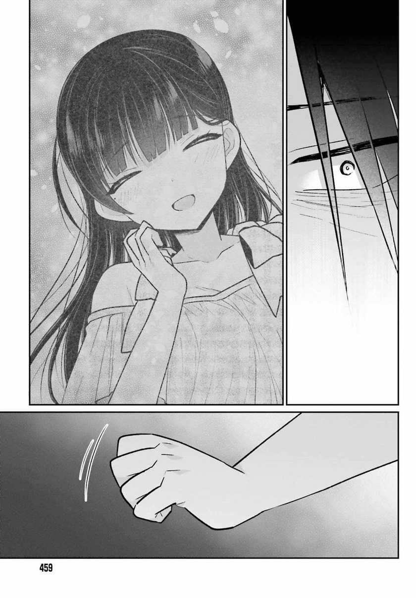 Ani To Imouto No Shitai Shitai Shitai Koto Chapter 11