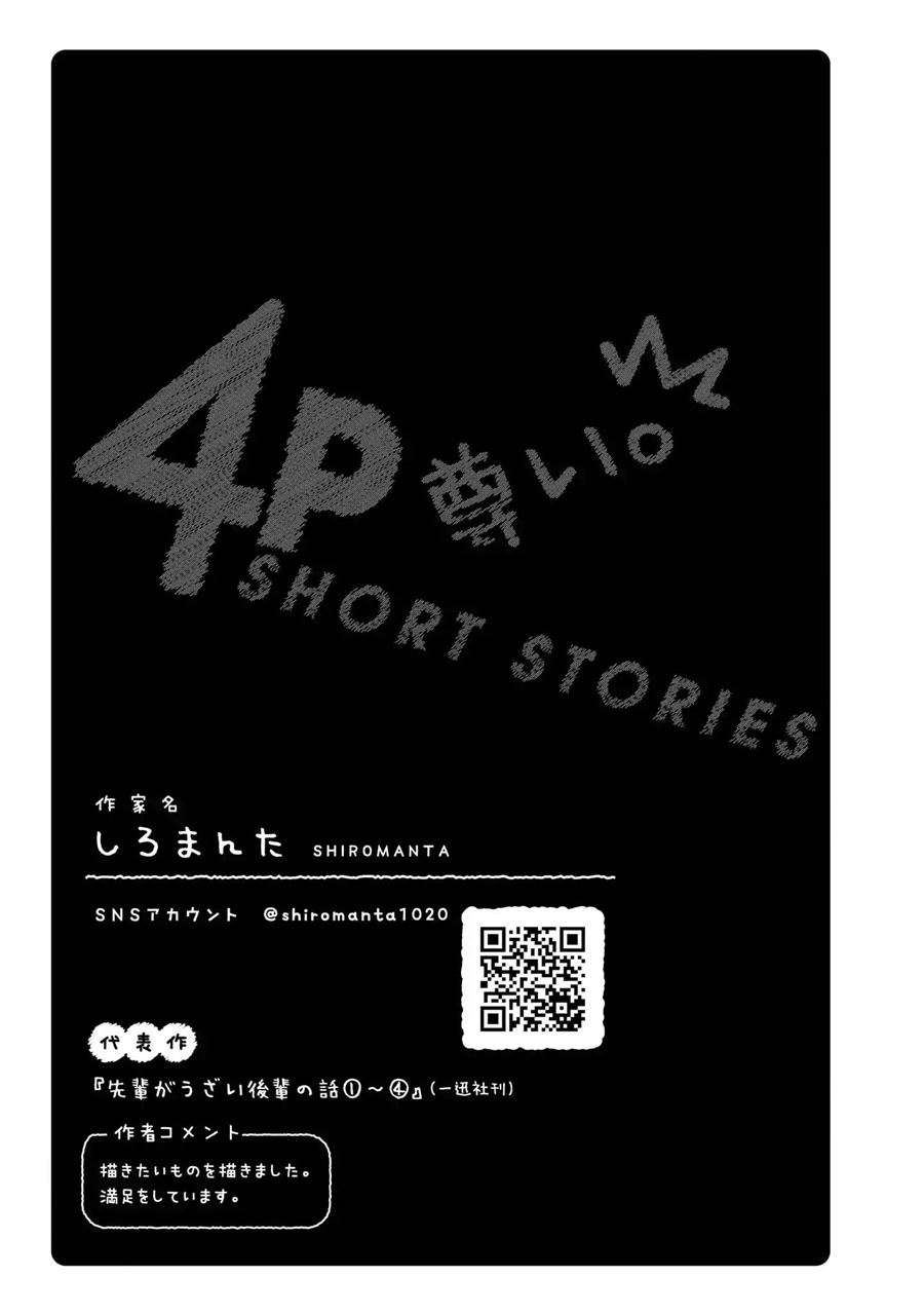 Precious 4p Short Stories Chapter 7