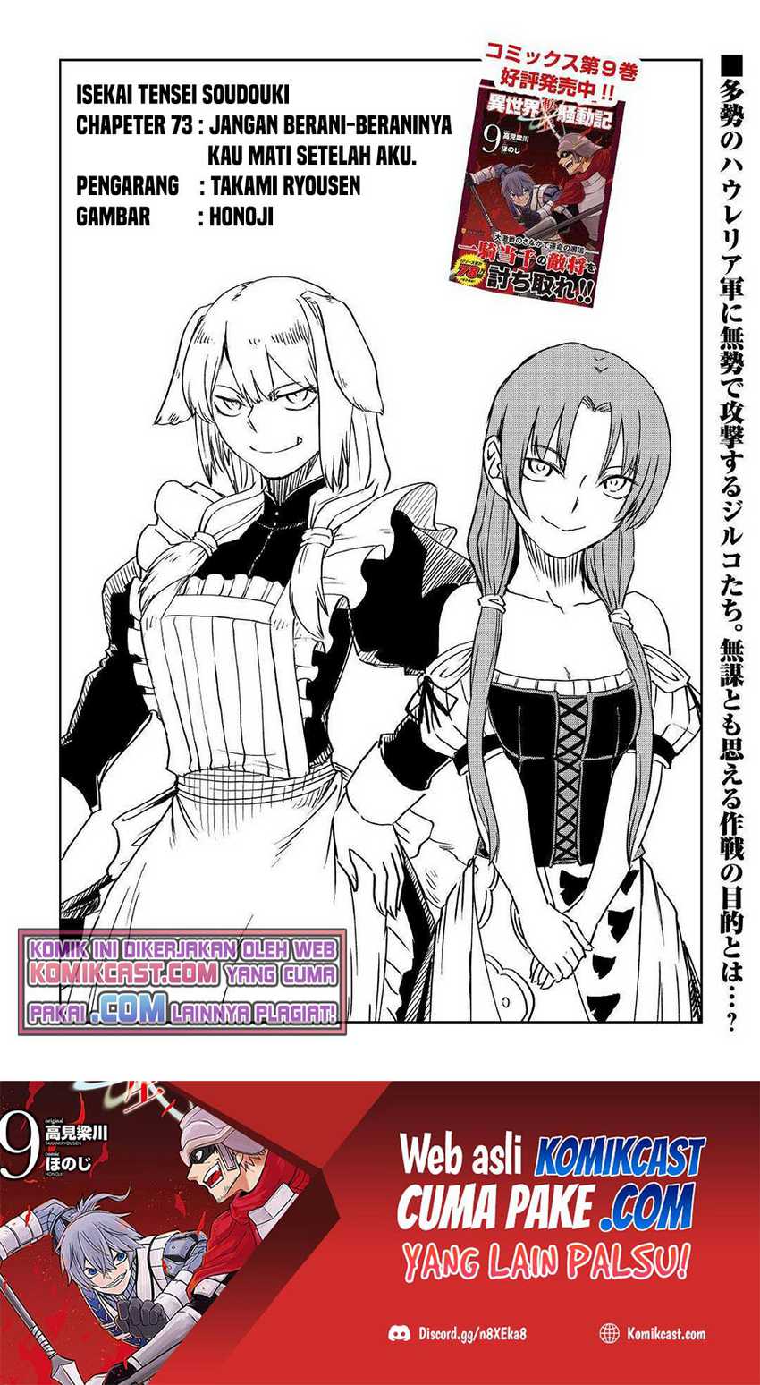 Isekai Tensei Soudouki Chapter 73