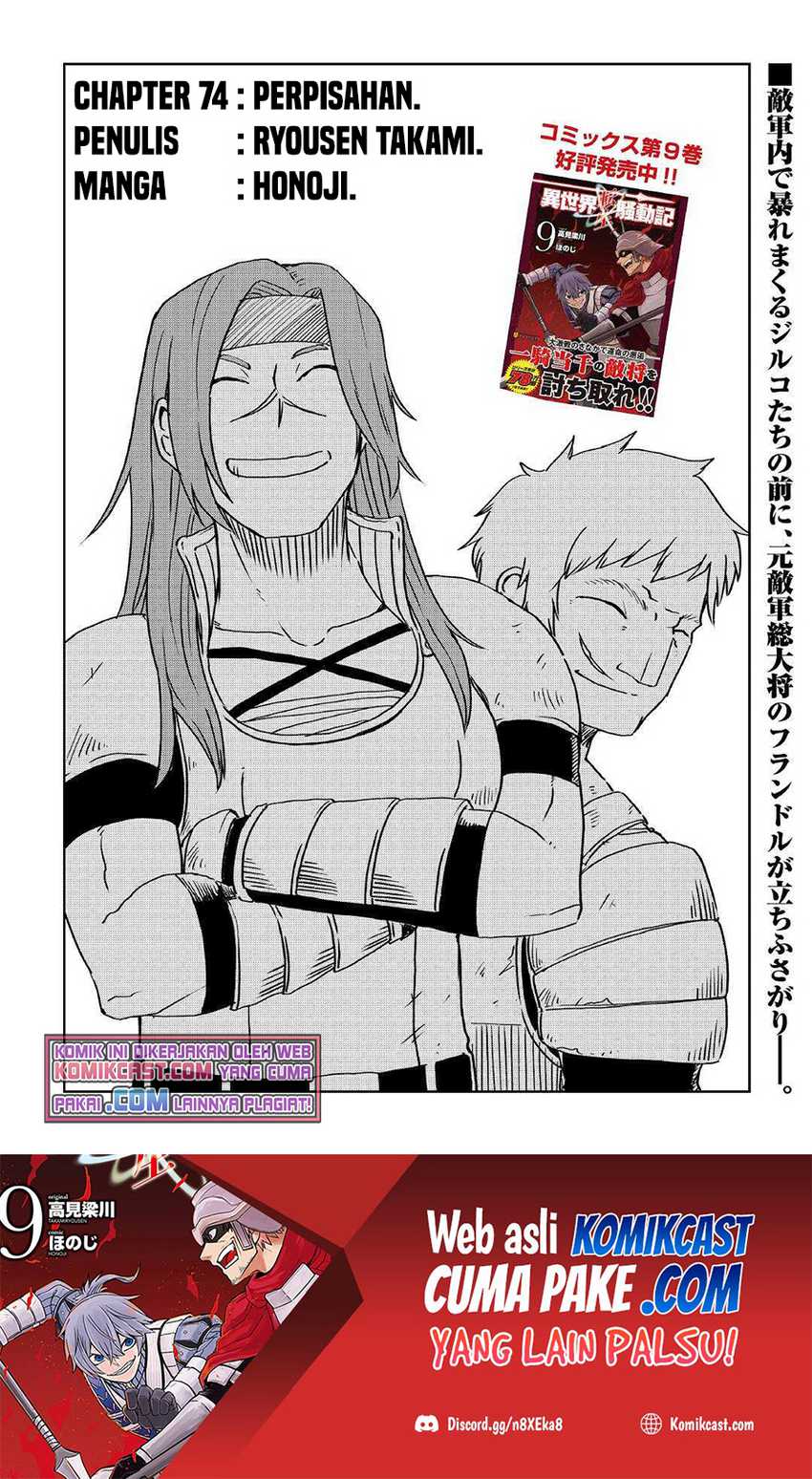 Isekai Tensei Soudouki Chapter 74