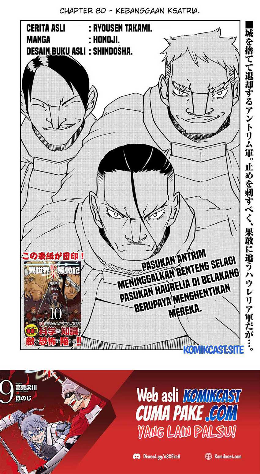 Isekai Tensei Soudouki Chapter 80