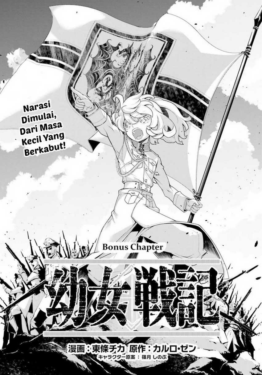 Youjo Senki Chapter 25.1