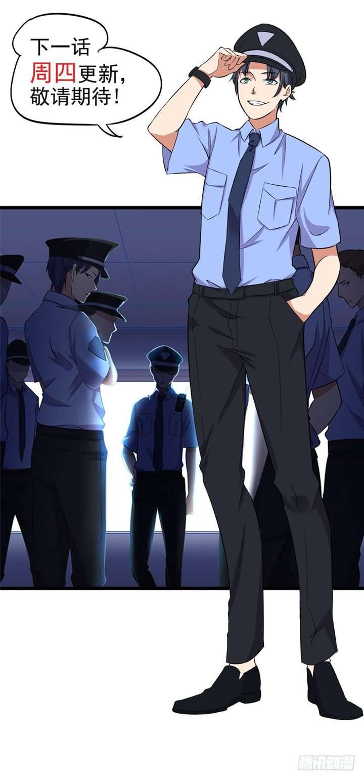 The King Of Police Chapter 21