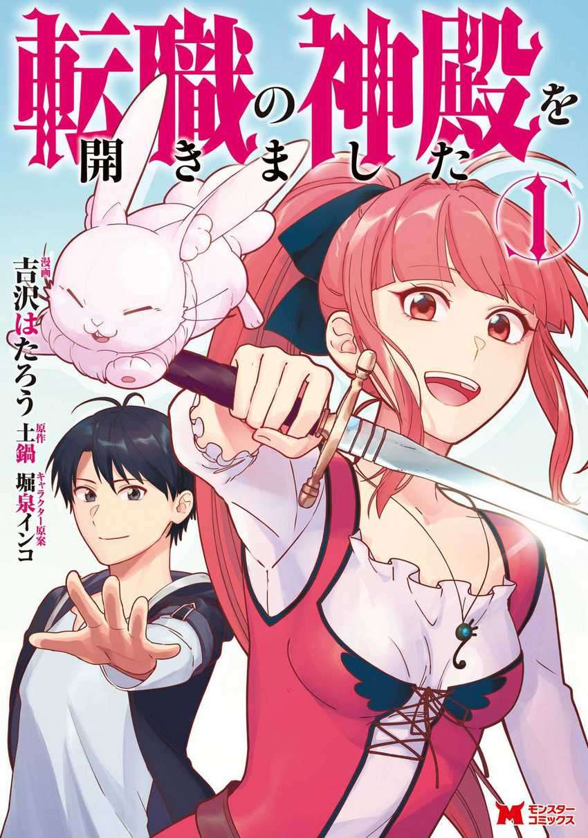 Tenshoku No Shinden Wo Hirakimashita Chapter 8