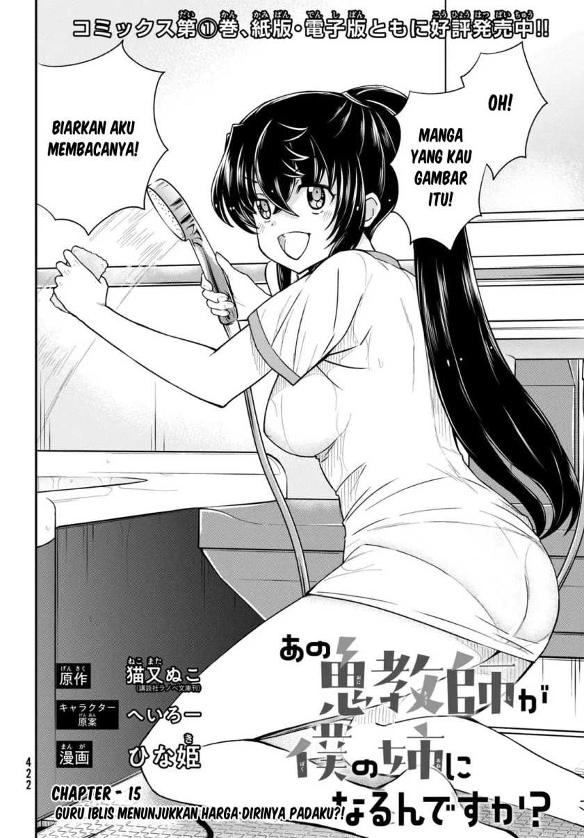 Ano Oni Kyoshi Ga Boku No Ane Ni Narundesuka Chapter 15