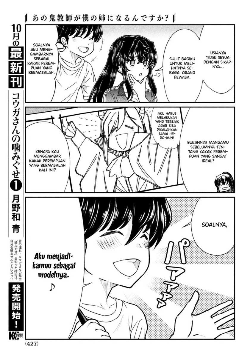 Ano Oni Kyoshi Ga Boku No Ane Ni Narundesuka Chapter 15