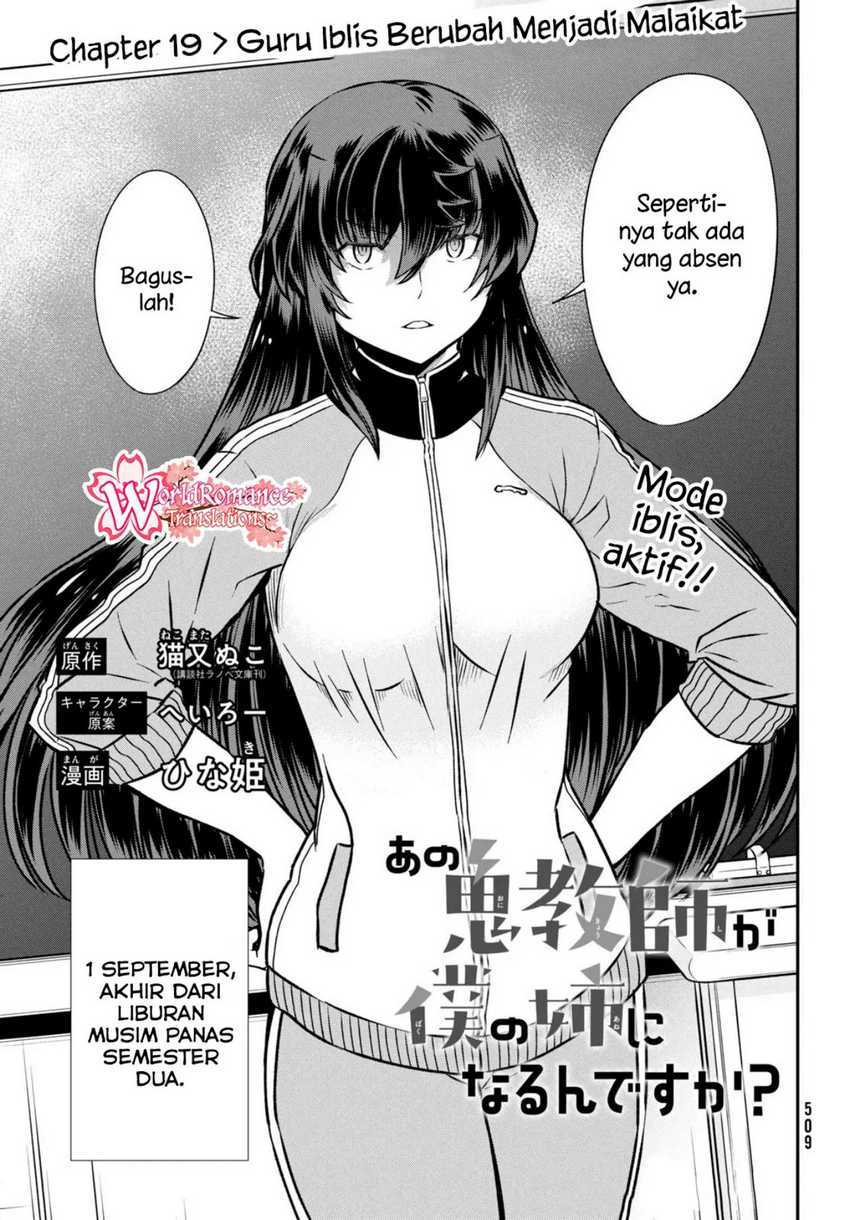 Ano Oni Kyoshi Ga Boku No Ane Ni Narundesuka Chapter 19