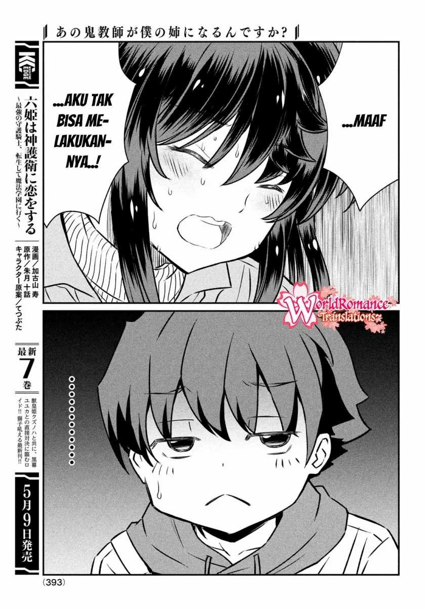 Ano Oni Kyoshi Ga Boku No Ane Ni Narundesuka Chapter 20