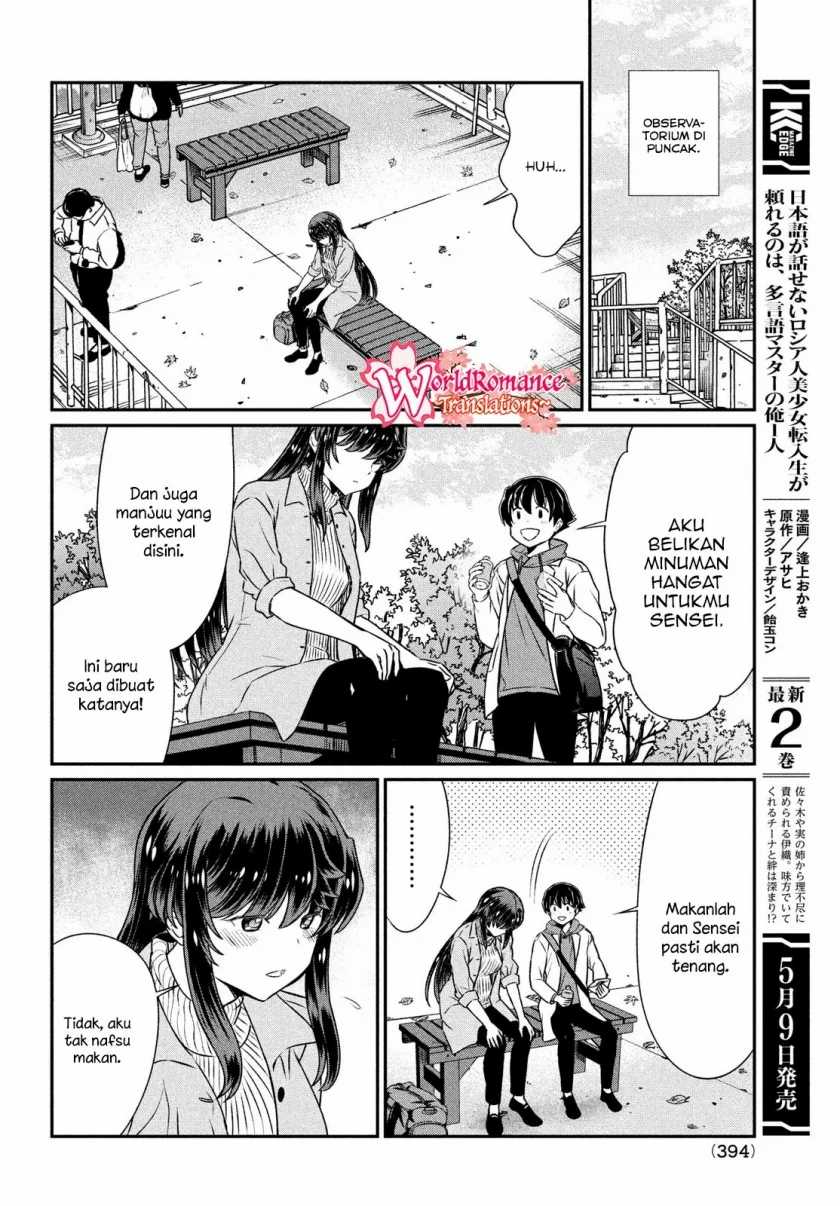 Ano Oni Kyoshi Ga Boku No Ane Ni Narundesuka Chapter 20