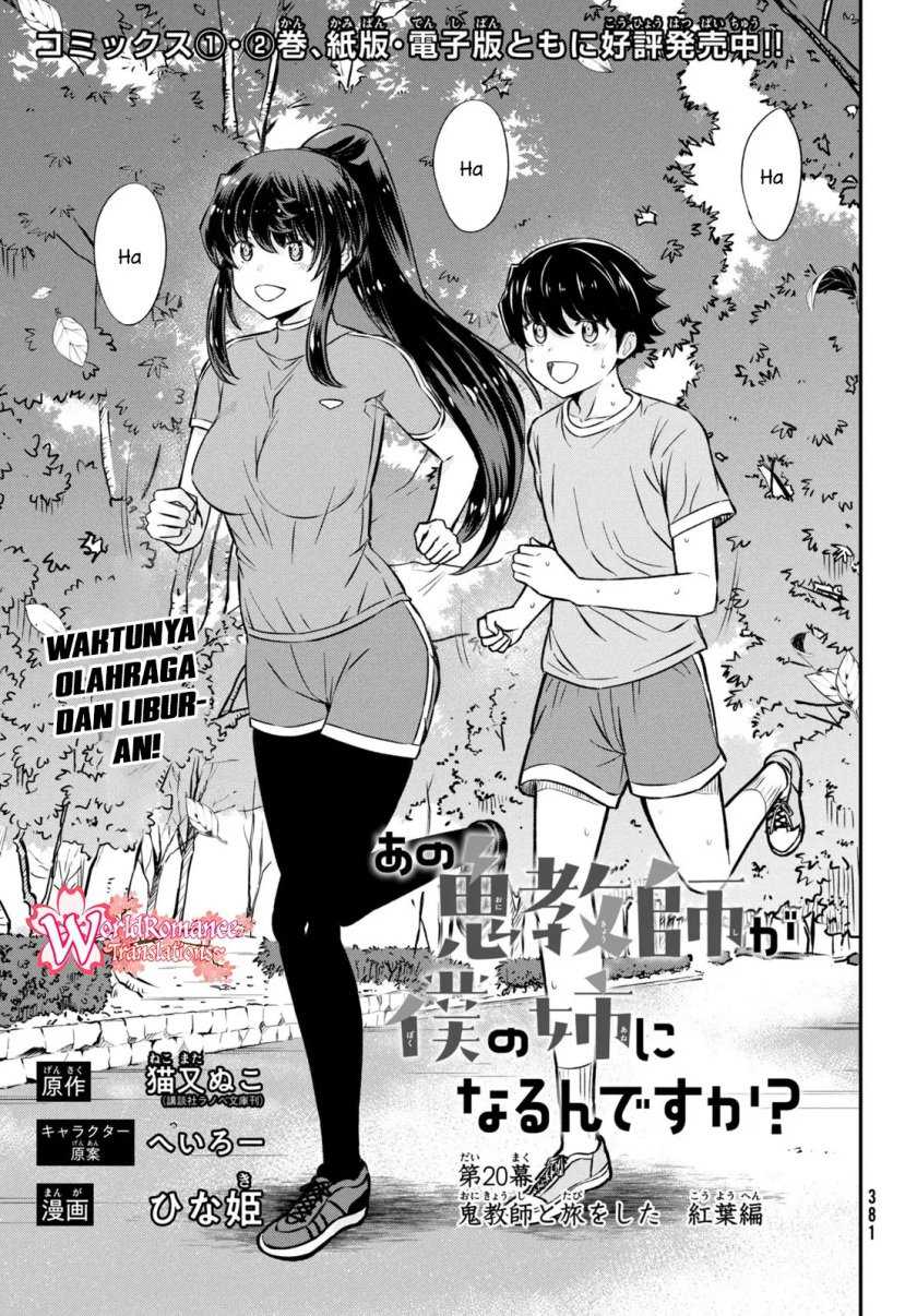 Ano Oni Kyoshi Ga Boku No Ane Ni Narundesuka Chapter 20