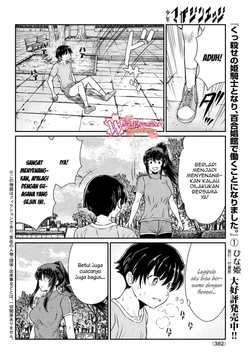 Ano Oni Kyoshi Ga Boku No Ane Ni Narundesuka Chapter 20