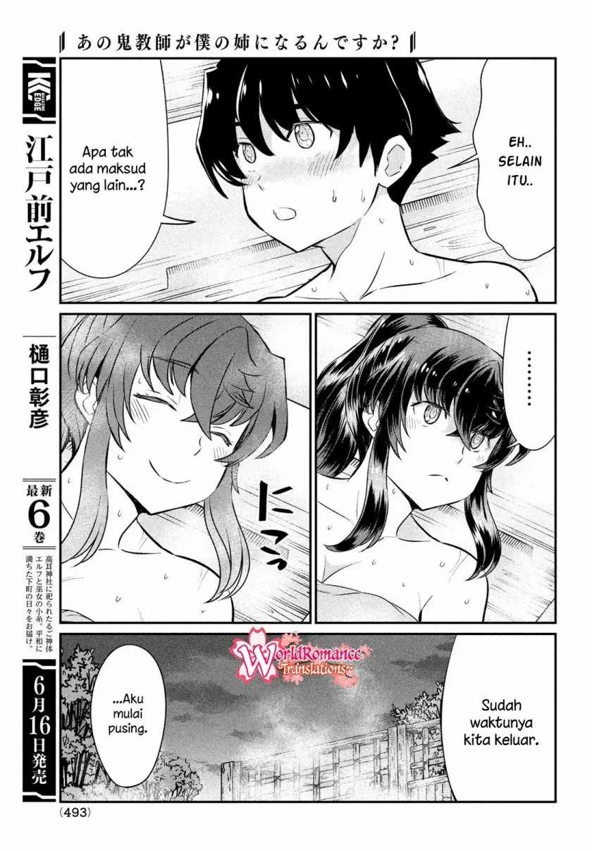 Ano Oni Kyoshi Ga Boku No Ane Ni Narundesuka Chapter 21