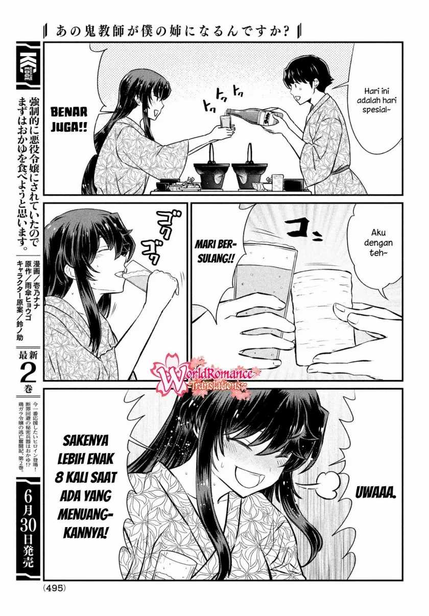 Ano Oni Kyoshi Ga Boku No Ane Ni Narundesuka Chapter 21