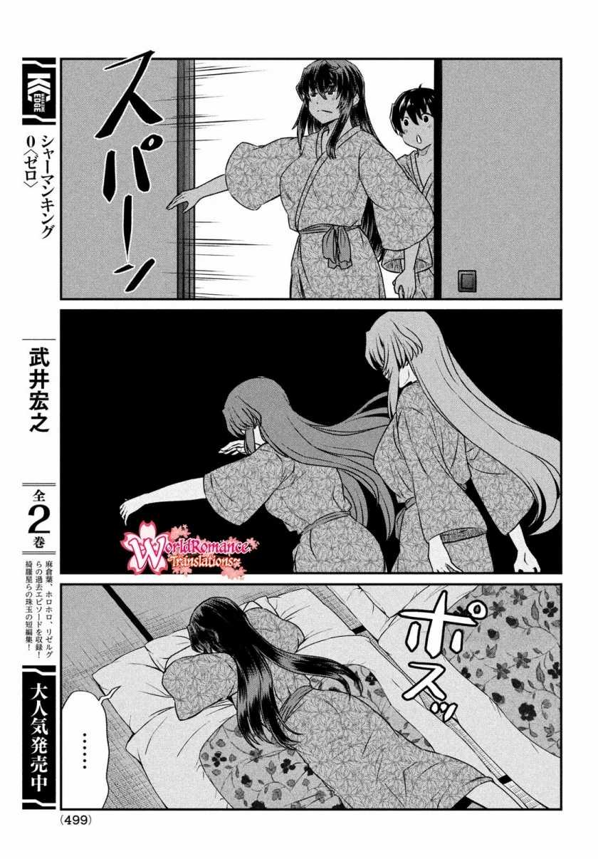 Ano Oni Kyoshi Ga Boku No Ane Ni Narundesuka Chapter 21