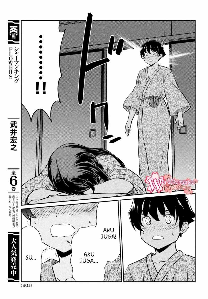 Ano Oni Kyoshi Ga Boku No Ane Ni Narundesuka Chapter 21