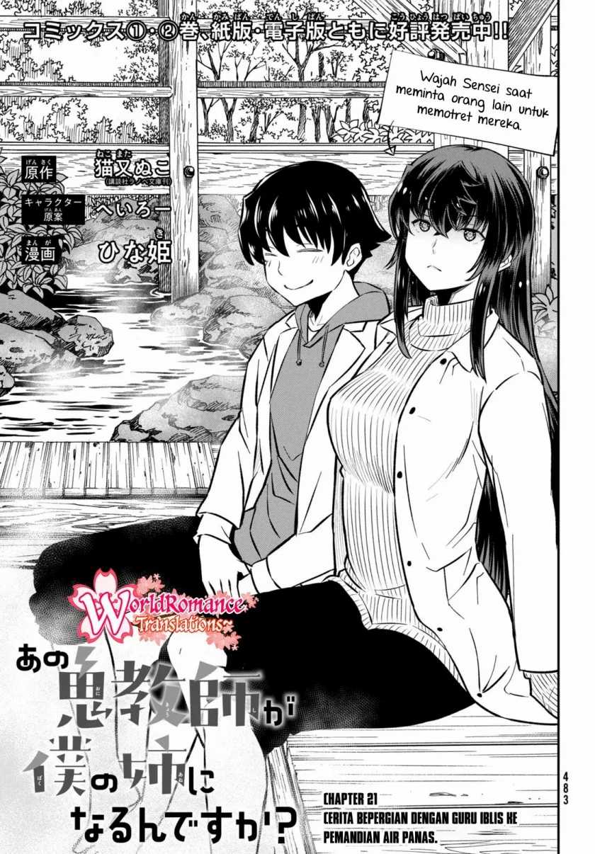 Ano Oni Kyoshi Ga Boku No Ane Ni Narundesuka Chapter 21