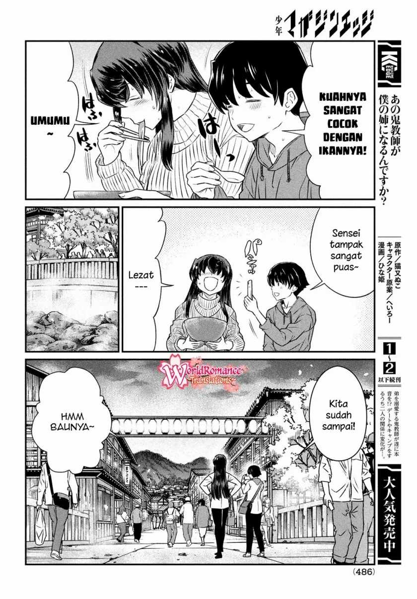 Ano Oni Kyoshi Ga Boku No Ane Ni Narundesuka Chapter 21