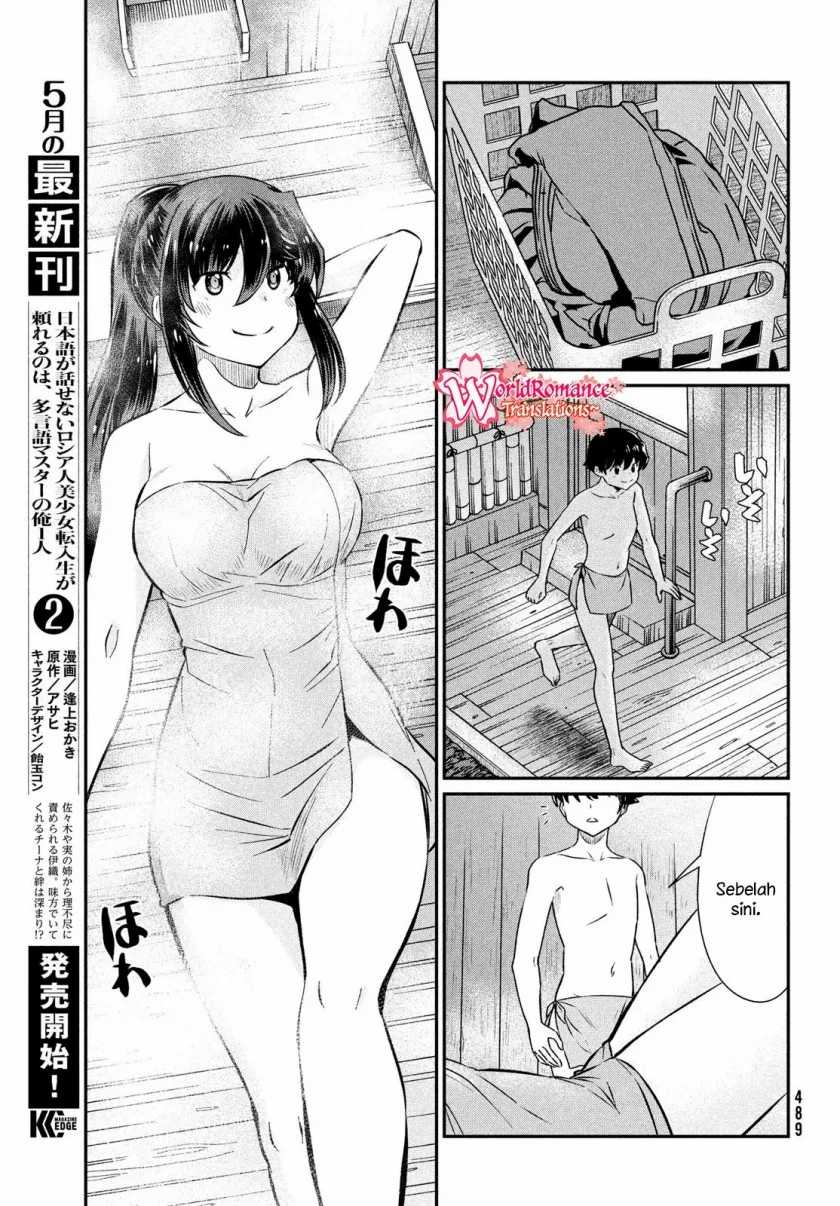 Ano Oni Kyoshi Ga Boku No Ane Ni Narundesuka Chapter 21