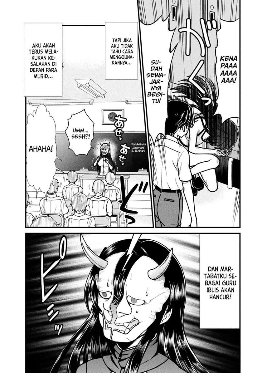 Ano Oni Kyoshi Ga Boku No Ane Ni Narundesuka Chapter 7