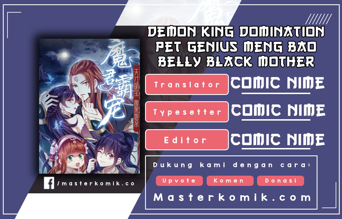 Demon King Domination Pet Genius Meng Bao Belly Black Mother Chapter 17