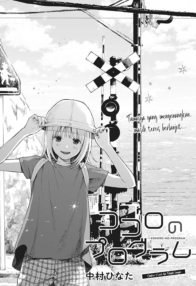 Kokoro No Program Chapter 5