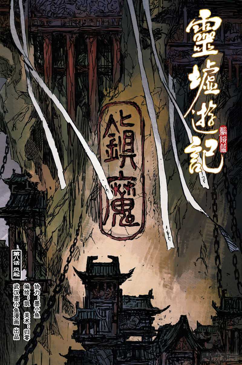 Journey To Heavens Chapter 40