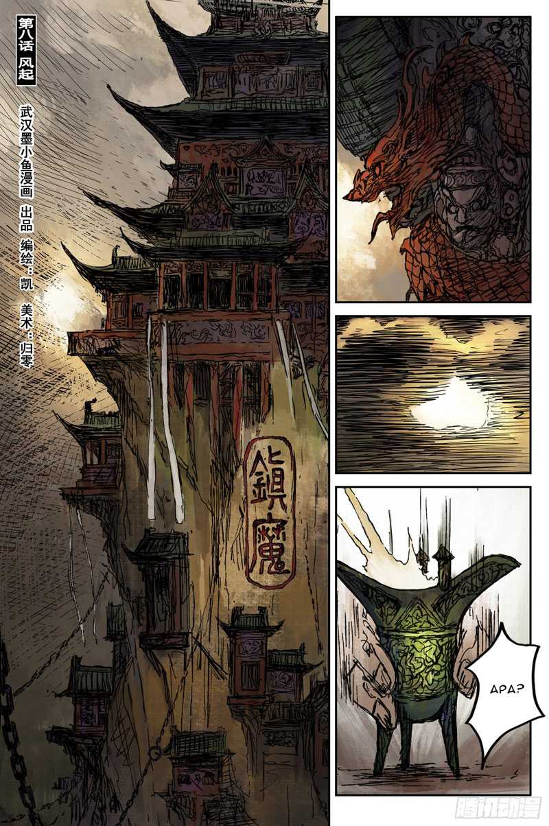 Journey To Heavens Chapter 41