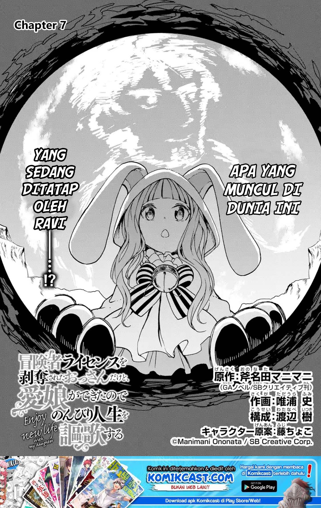 Boukensha License O Hakudatsu Sareta Ossan Dakedo, Manamusume Ga Dekita No De Nonbiri Jinsei Chapter 7.1