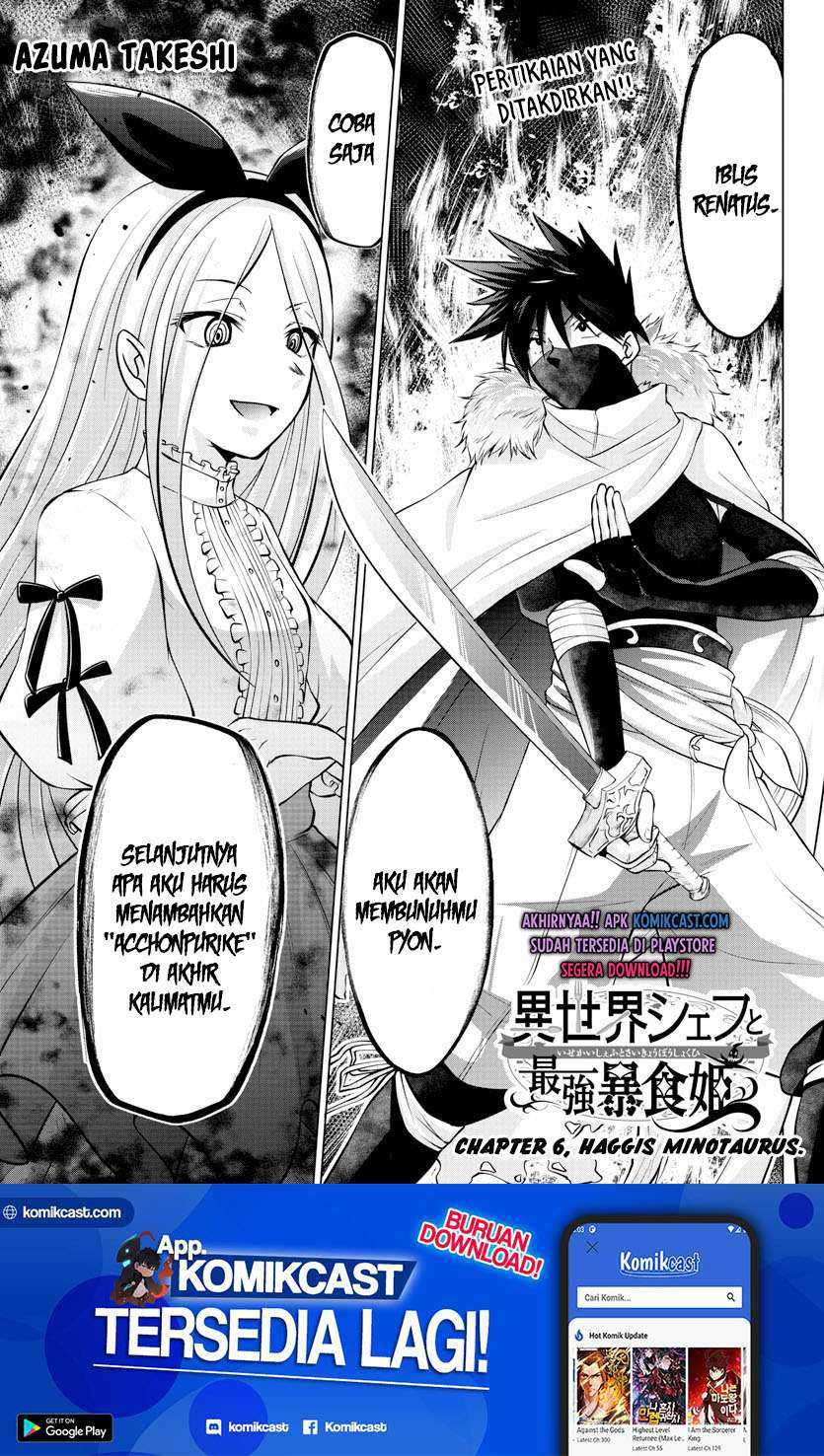 Isekai Chef To Saikyou Boushoku Hime Chapter 6