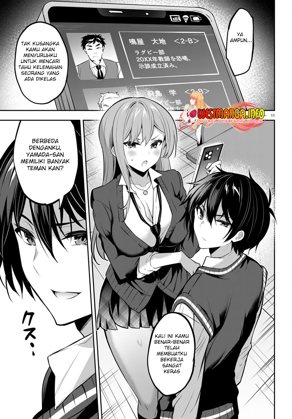 Strategic Lovers Chapter 17