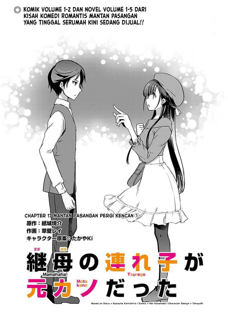 Mamahaha No Tsurego Ga Moto Kanodatta Chapter 17