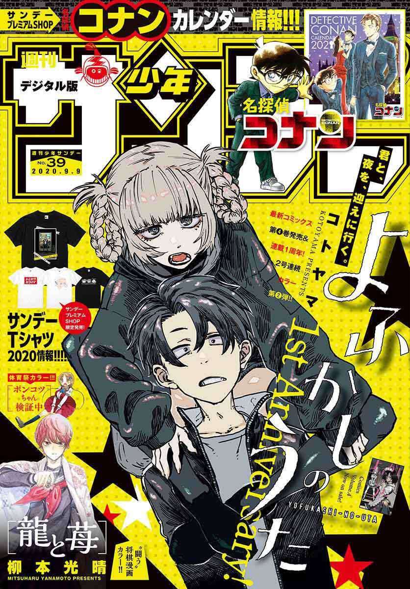 Yofukashi No Uta Chapter 46