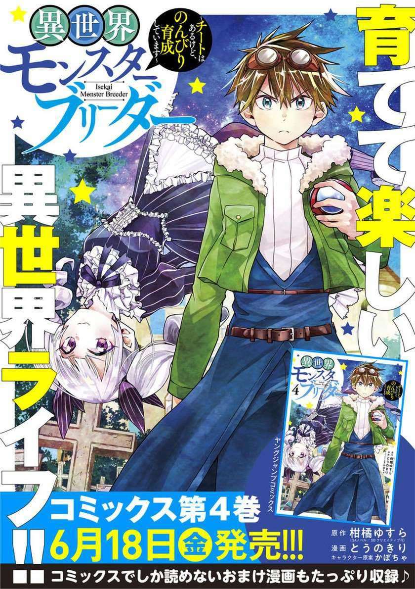 Isekai Monster Breeder Chapter 62