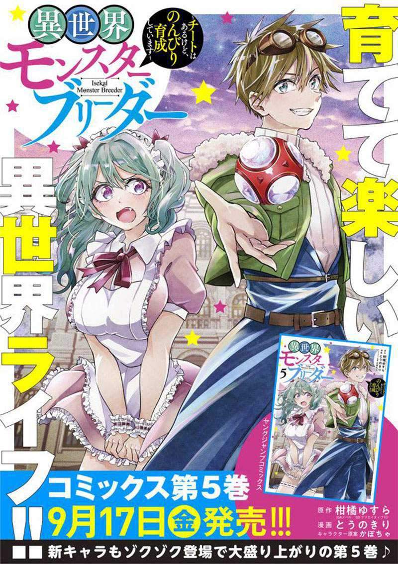 Isekai Monster Breeder Chapter 67