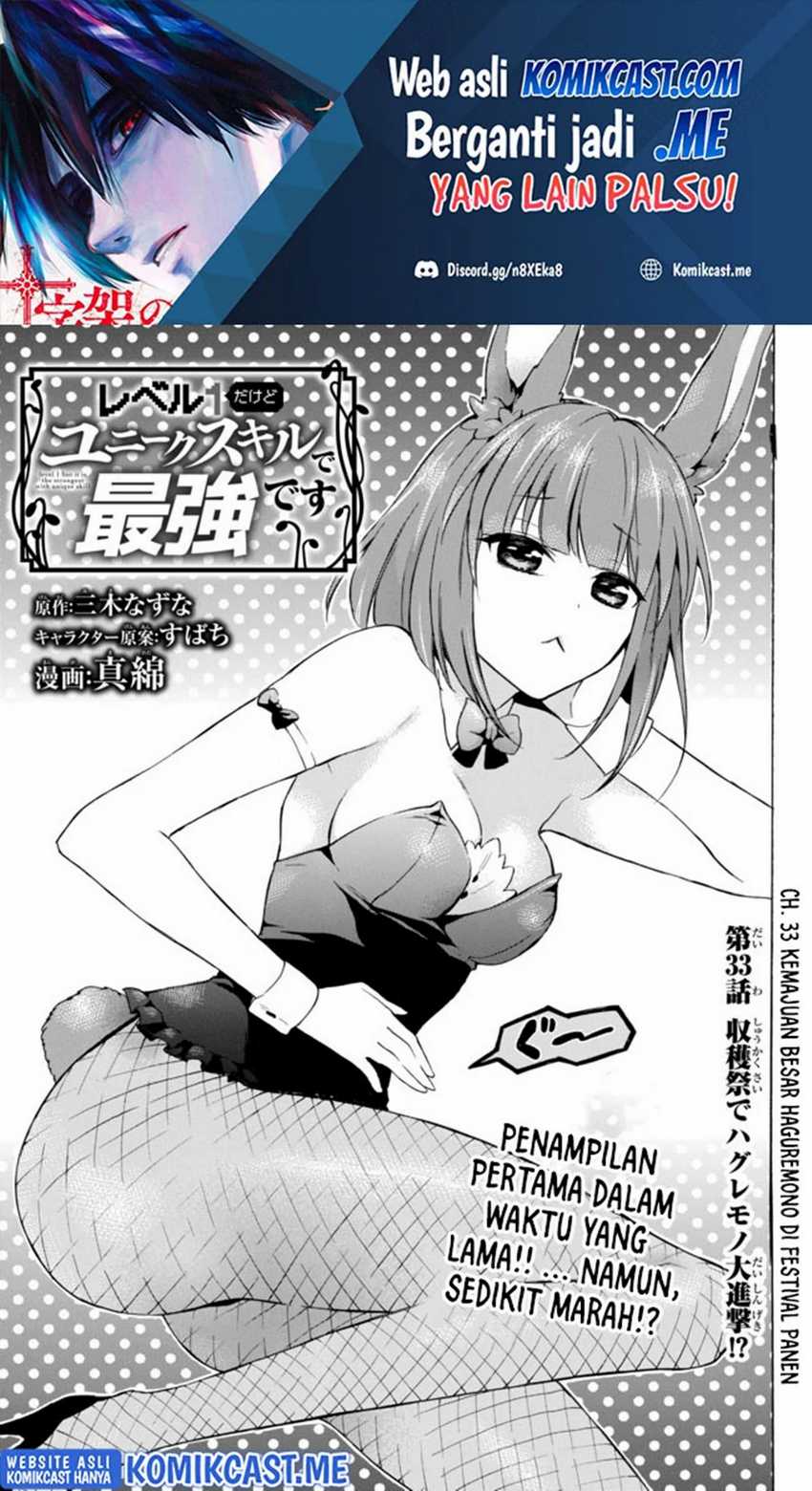 Level 1 Dakedo Yuniiku Sukiru De Saikyou Desu Chapter 33.1