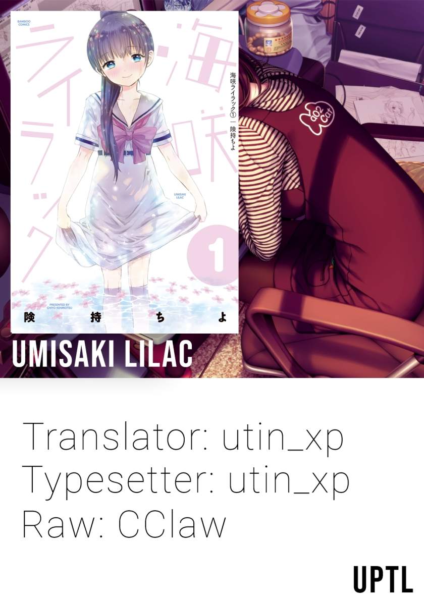 Umisaki Lilac Chapter 4