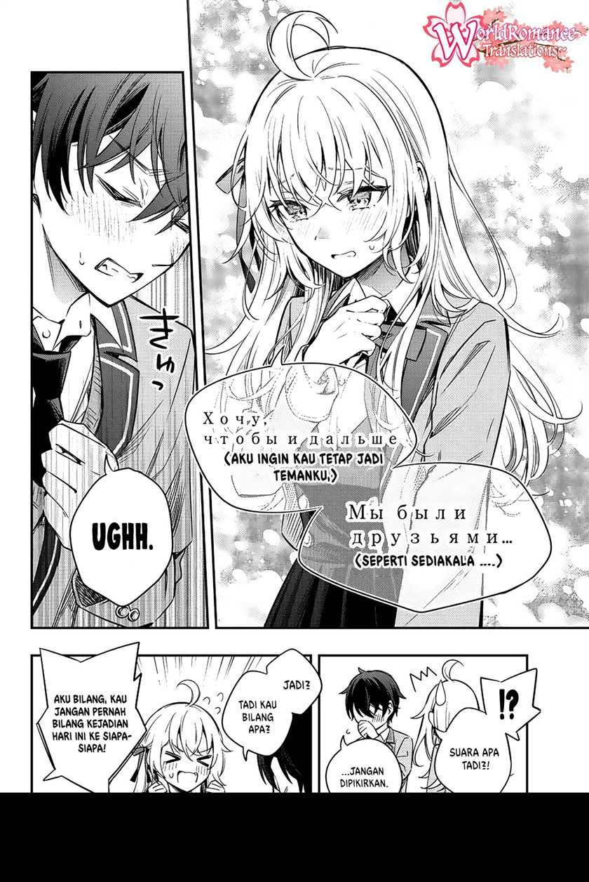 Tokidoki Bosotto Roshiago De Dereru Tonari No Alya-san Chapter 8