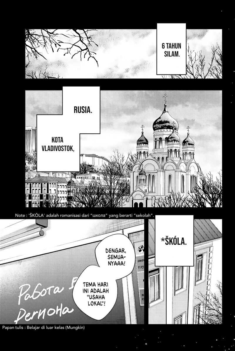 Tokidoki Bosotto Roshiago De Dereru Tonari No Alya-san Chapter 9