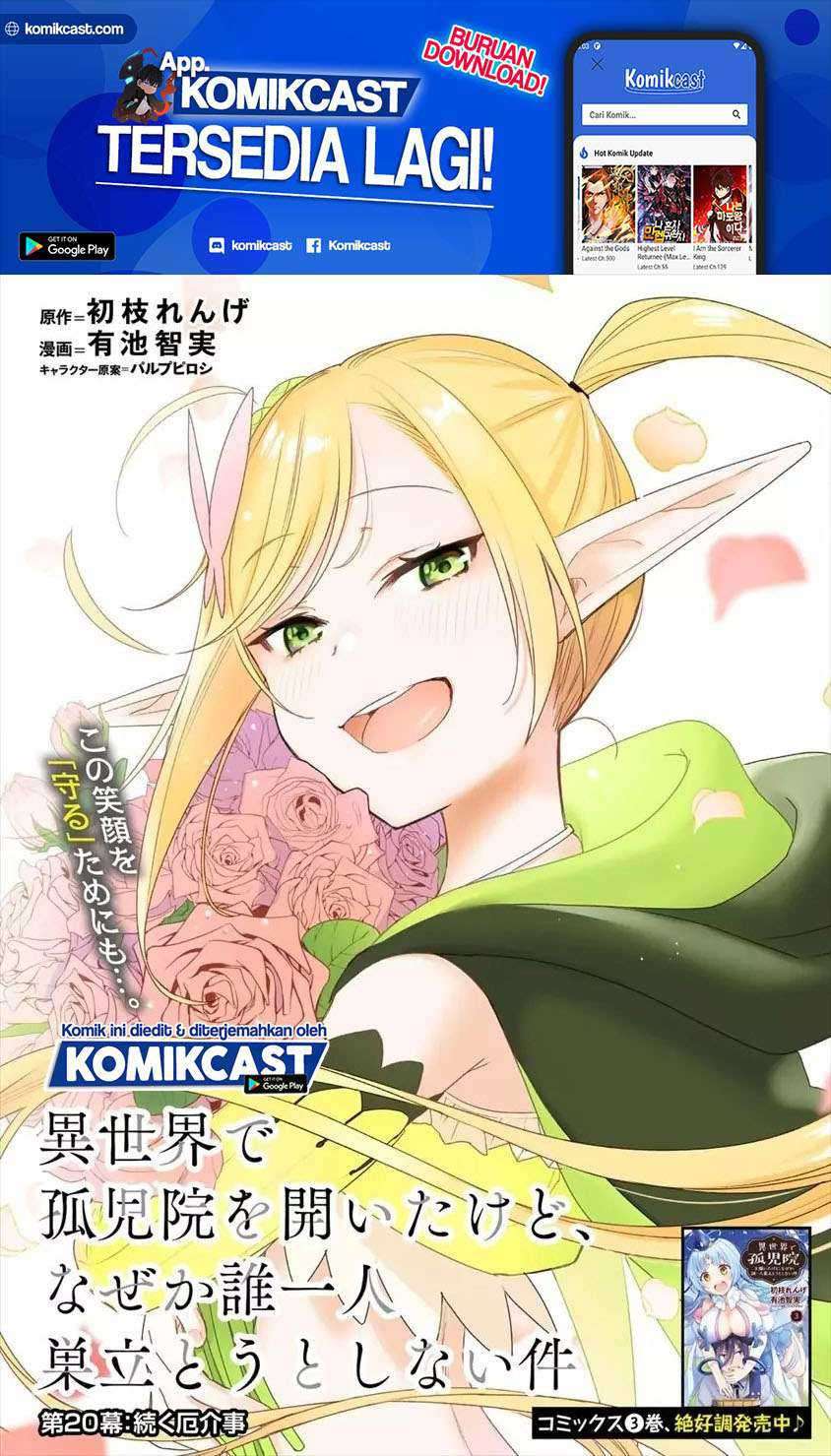 Isekai De Kojiin Wo Hiraita Kedo, Naze Ka Darehitori Sudatou To Shinai Ken Chapter 20