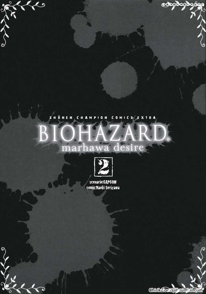 Biohazard Marhawa Desire Chapter 9