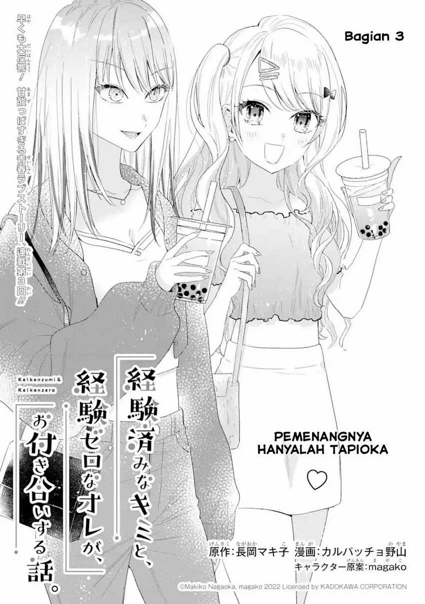 Keiken Zumi Na Kimi To, Keiken Zero Na Ore Ga, Otsukiai Suru Hanashi Chapter 3.1