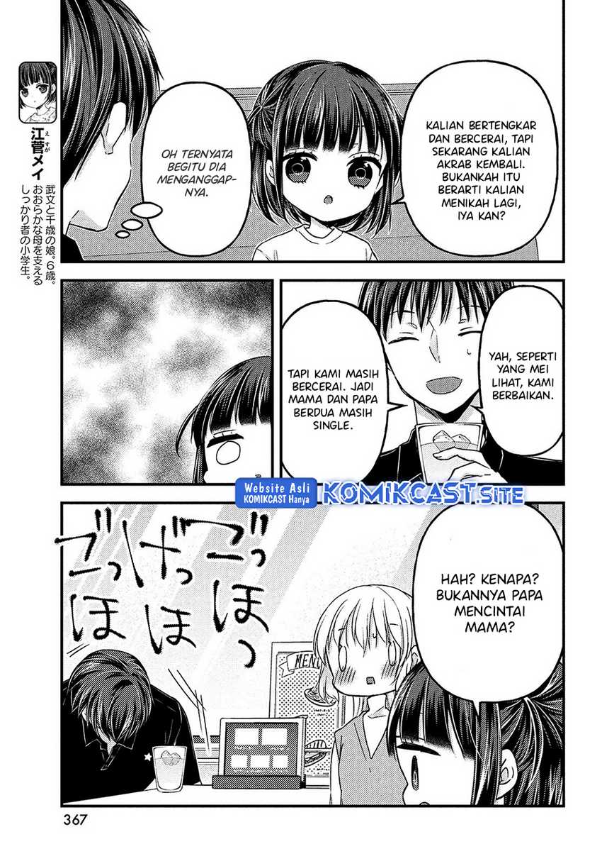 Uchi Wa Wakarete Kurashiteiru Chapter 13