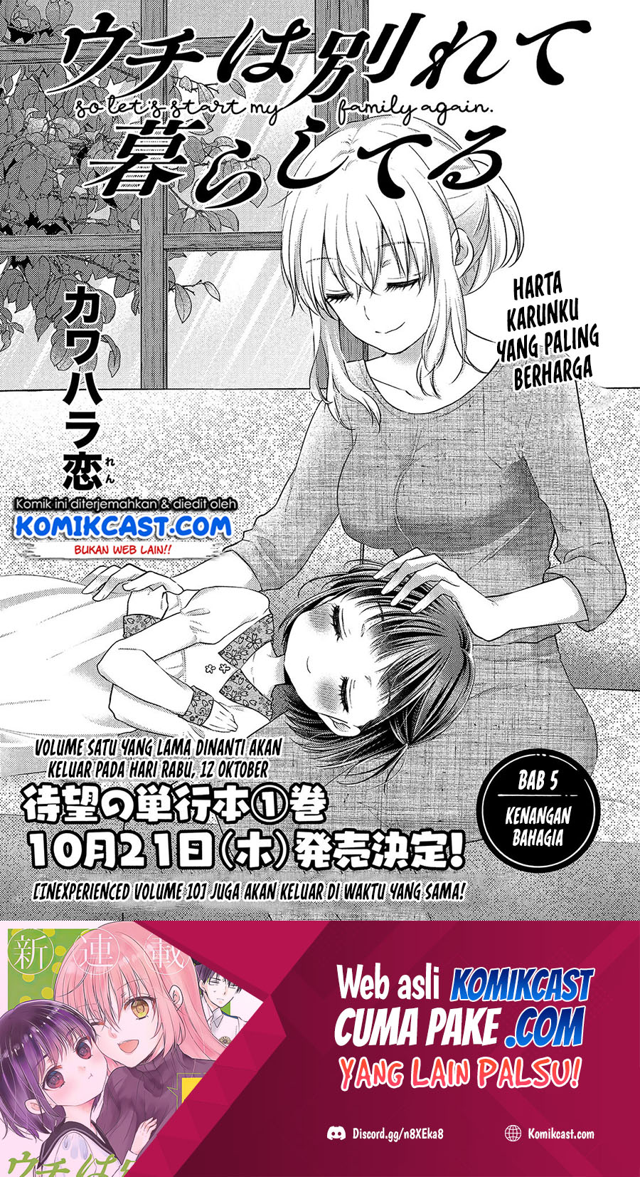 Uchi Wa Wakarete Kurashiteiru Chapter 5