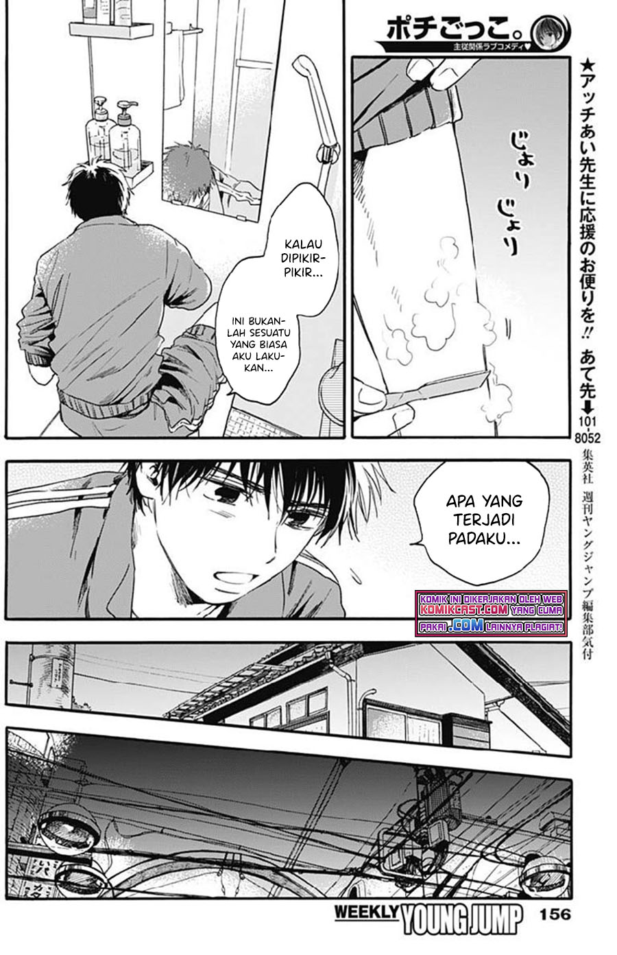 Pochi Gokko Chapter 7