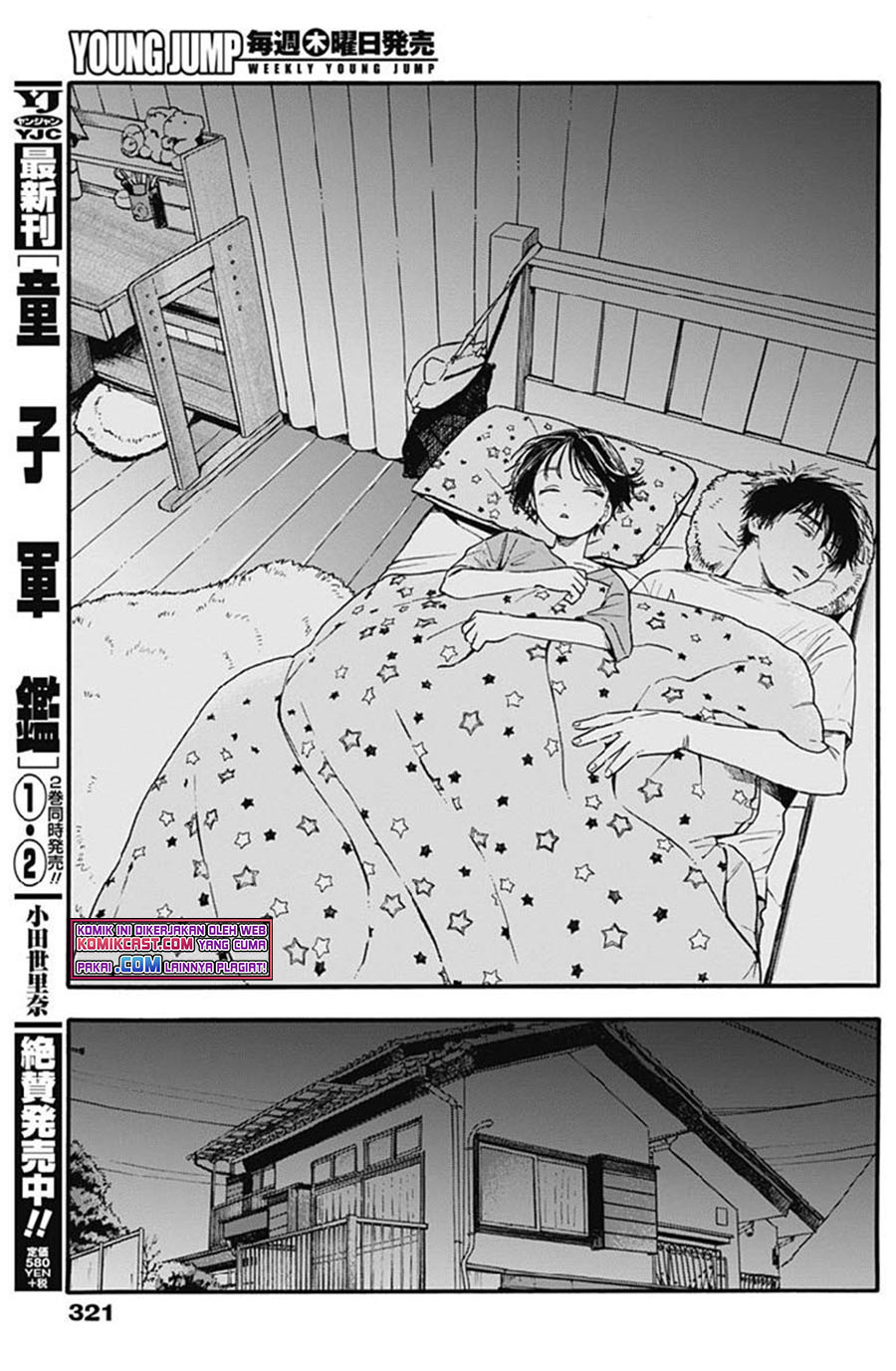 Pochi Gokko Chapter 8