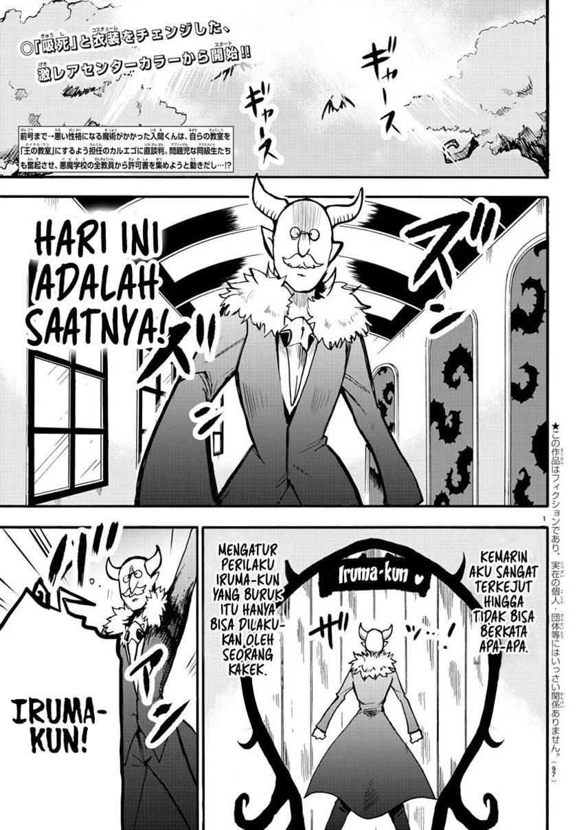 Mairimashita! Iruma-kun Chapter 57