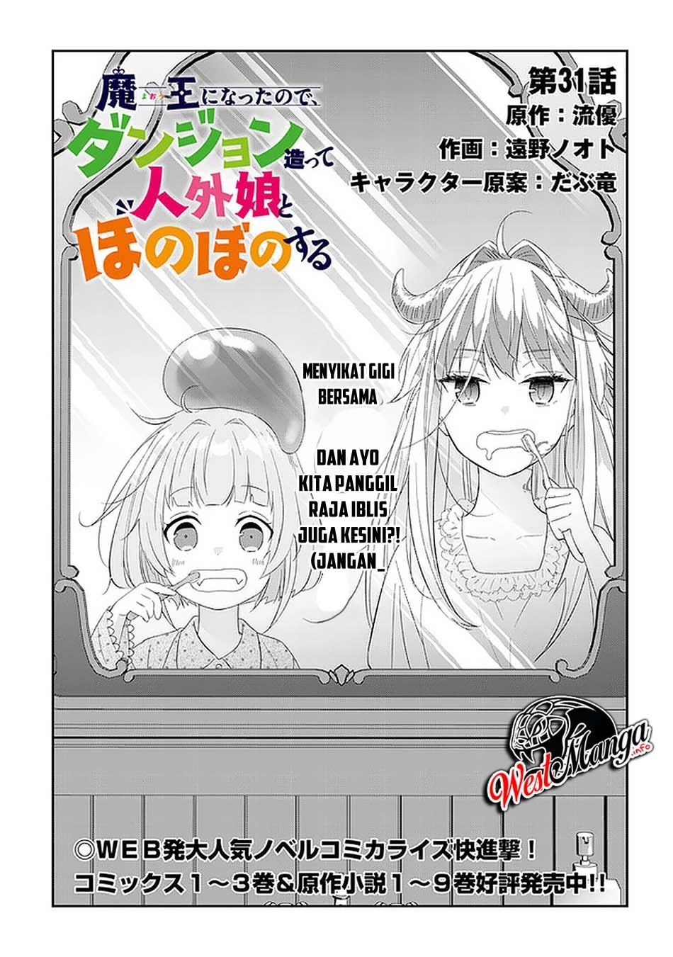 Maou Ni Natta Node, Dungeon Tsukutte Jingai Musume To Honobono Suru Chapter 31