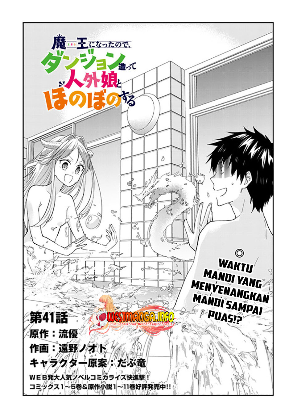 Maou Ni Natta Node, Dungeon Tsukutte Jingai Musume To Honobono Suru Chapter 41.1