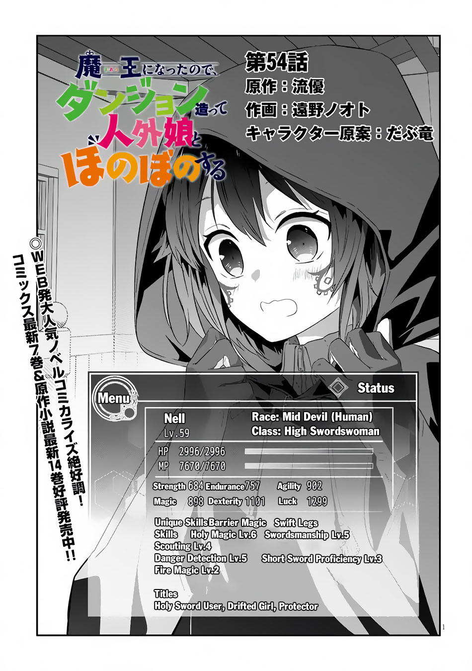 Maou Ni Natta Node, Dungeon Tsukutte Jingai Musume To Honobono Suru Chapter 54.1